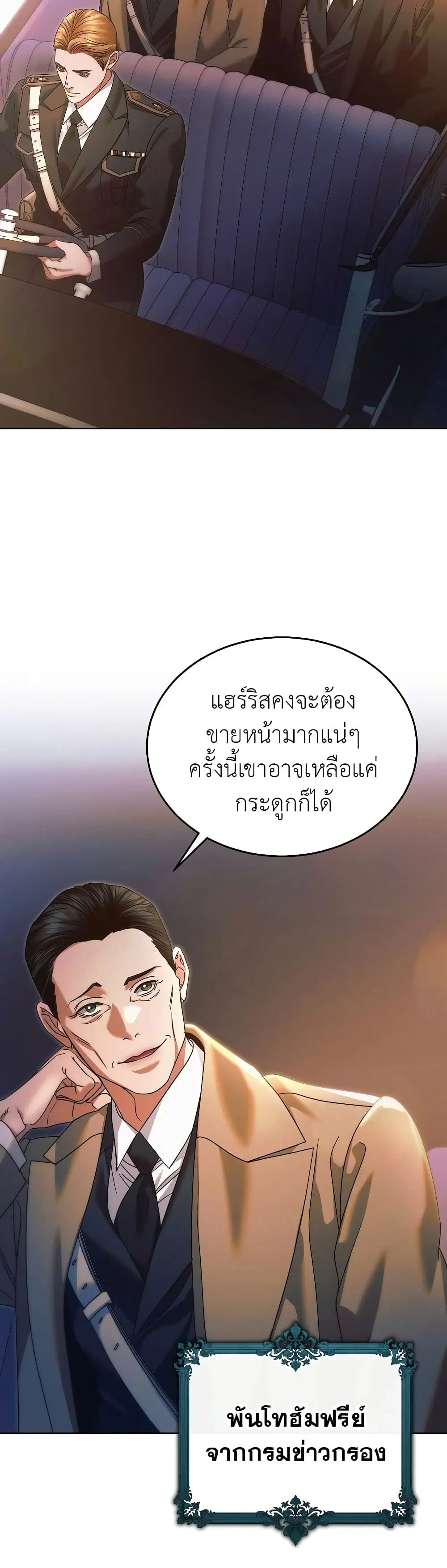 Try Begging ตอนที่ 10 หน้า 3