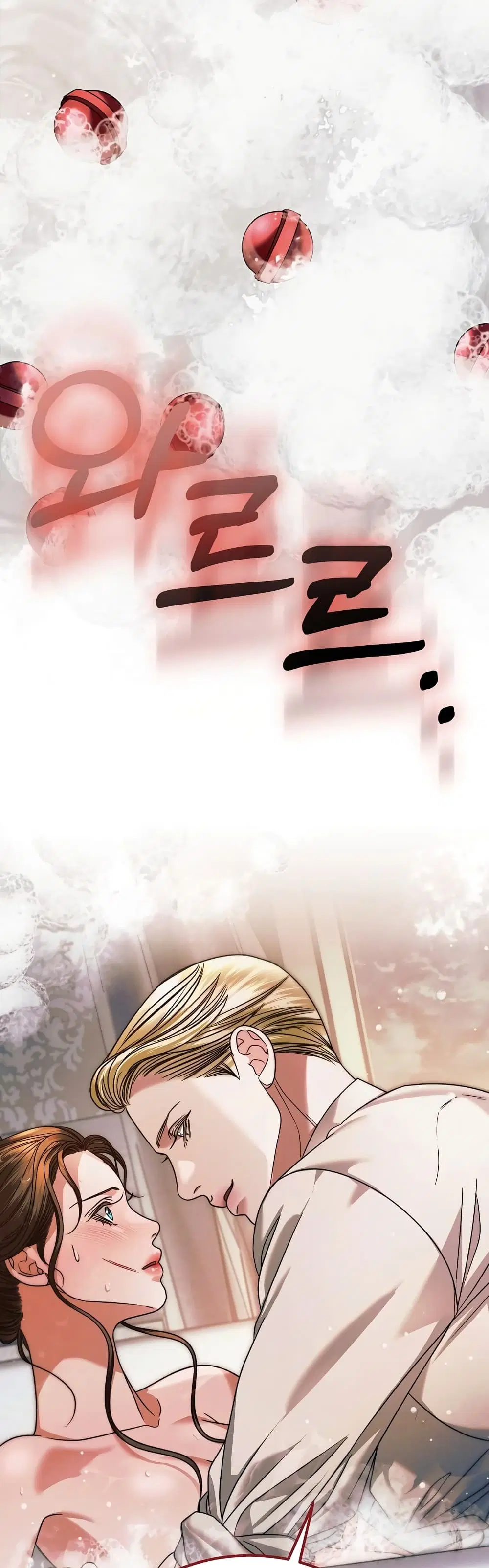 Try Begging ตอนที่ 12 หน้า 3