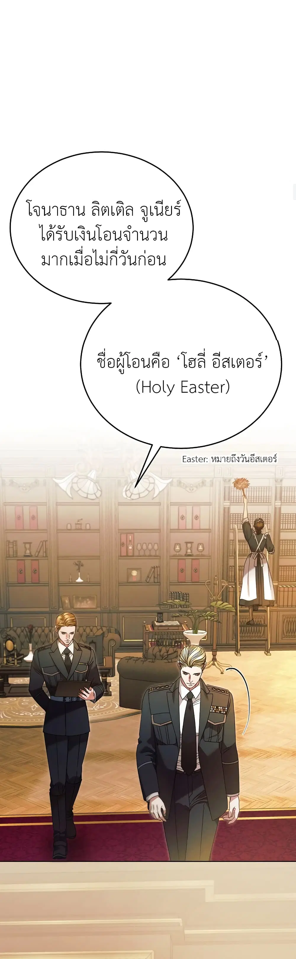 Try Begging ตอนที่ 13 หน้า 2