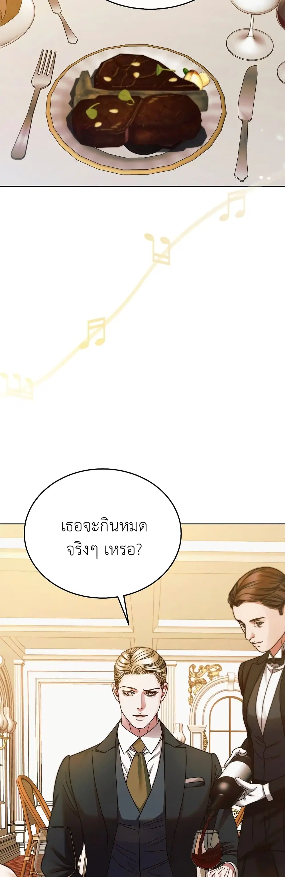 Try Begging ตอนที่ 15 หน้า 3