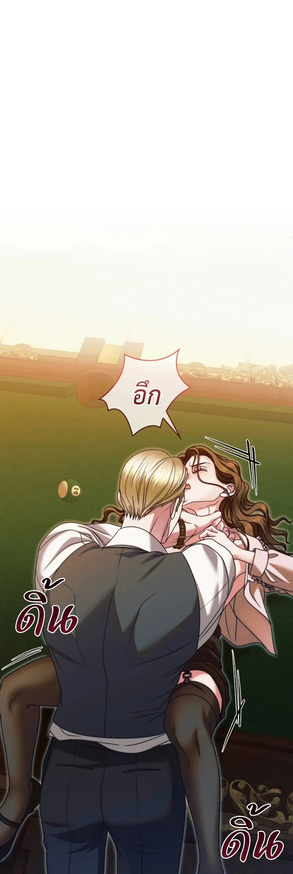 Try Begging ตอนที่ 17 หน้า 2