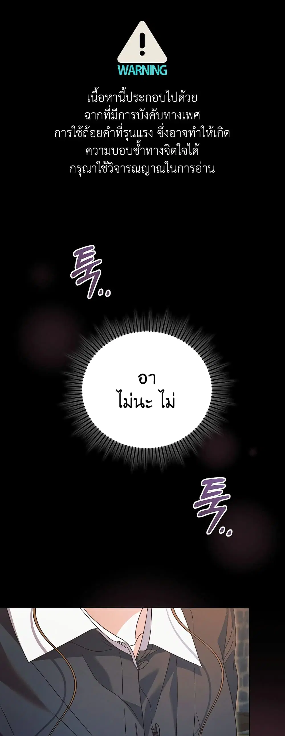 Try Begging ตอนที่ 22 หน้า 1