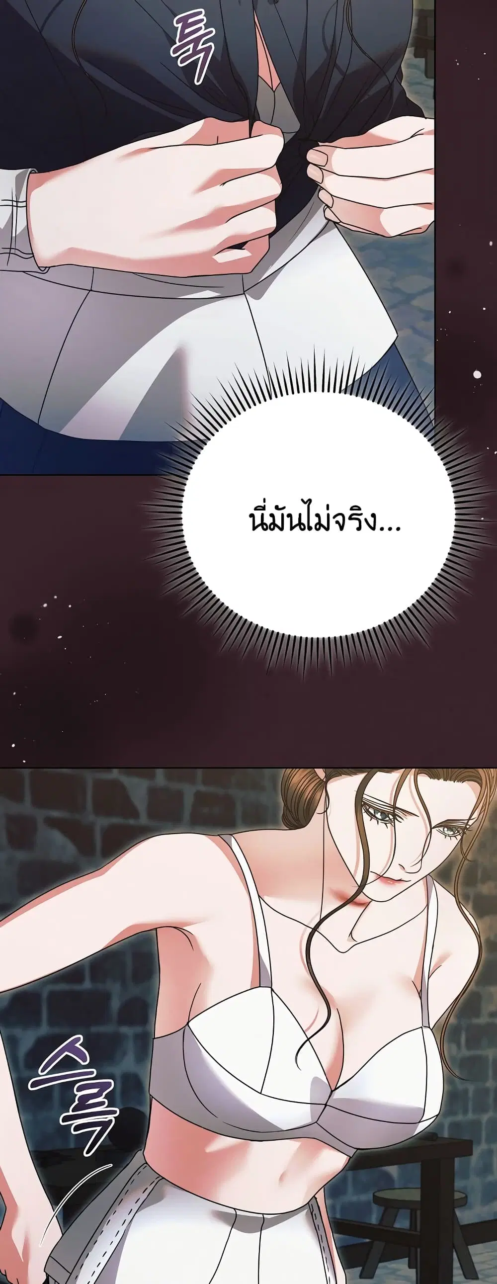 Try Begging ตอนที่ 22 หน้า 2