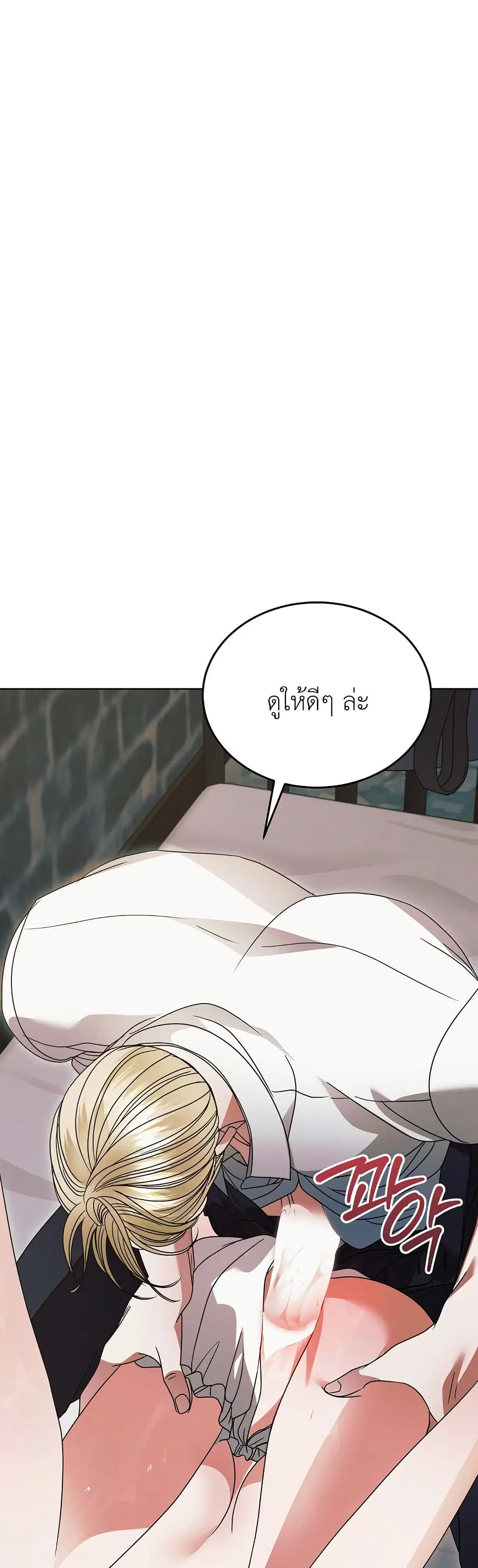 Try Begging ตอนที่ 26 หน้า 1