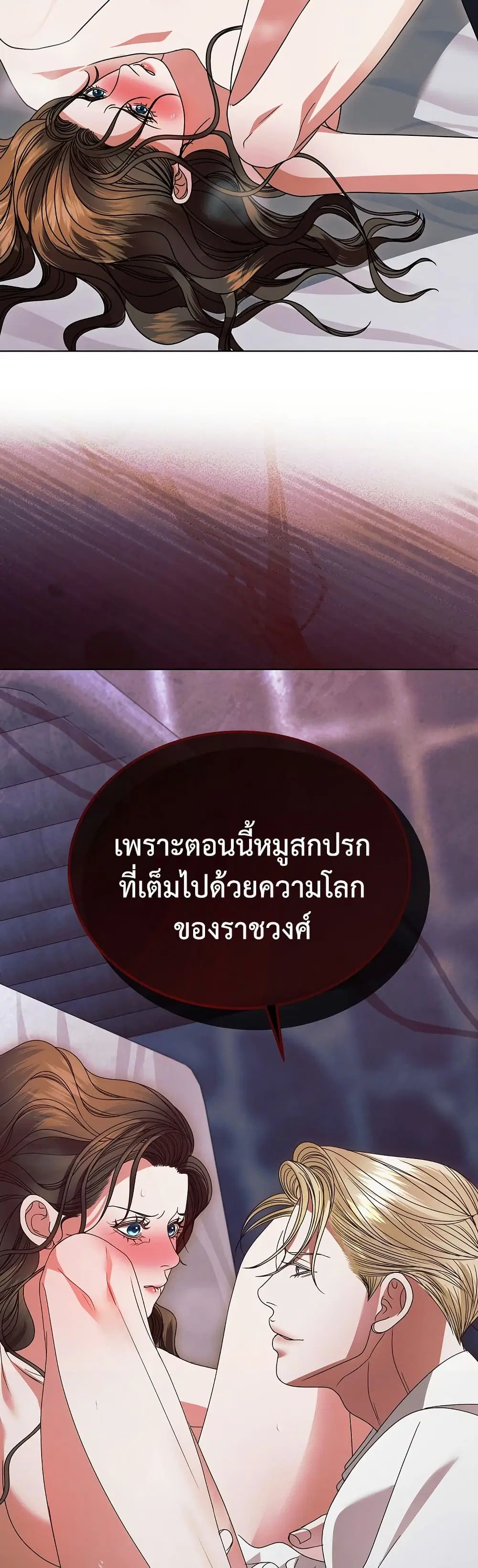 Try Begging ตอนที่ 26 หน้า 2