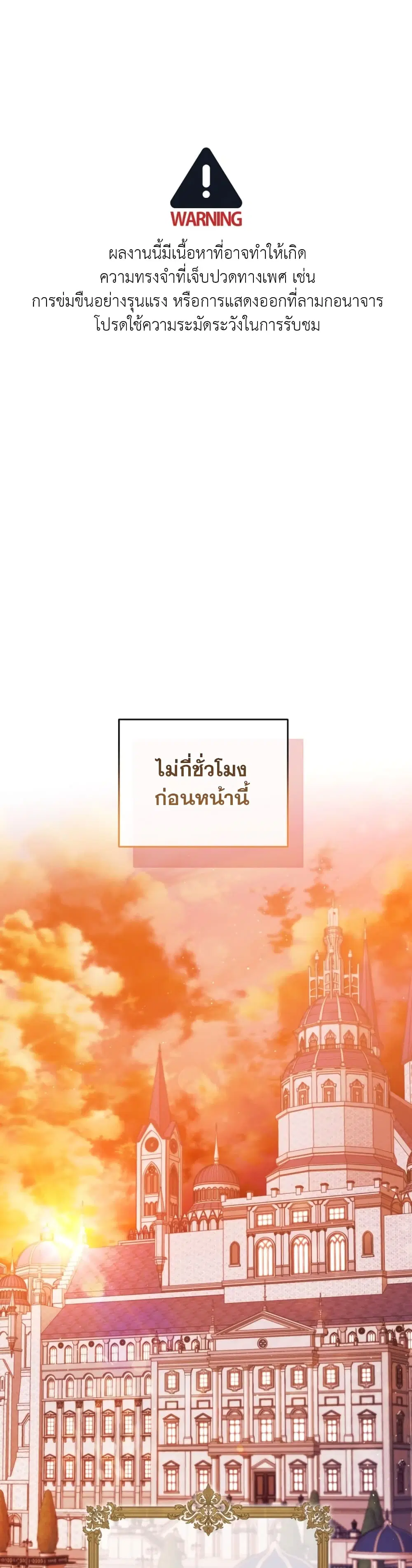 Try Begging ตอนที่ 5 หน้า 2