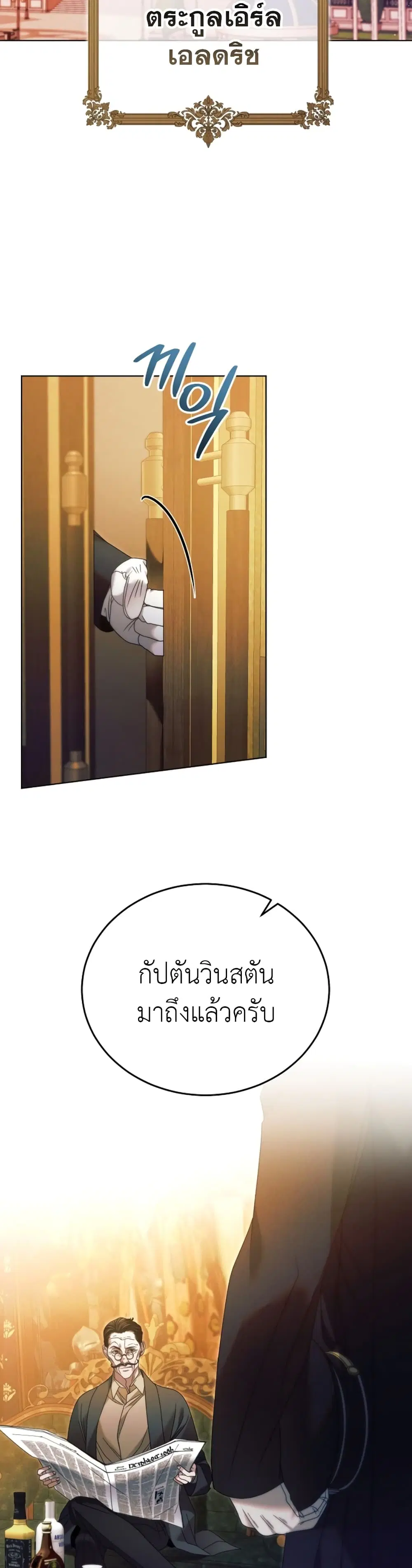 Try Begging ตอนที่ 5 หน้า 3