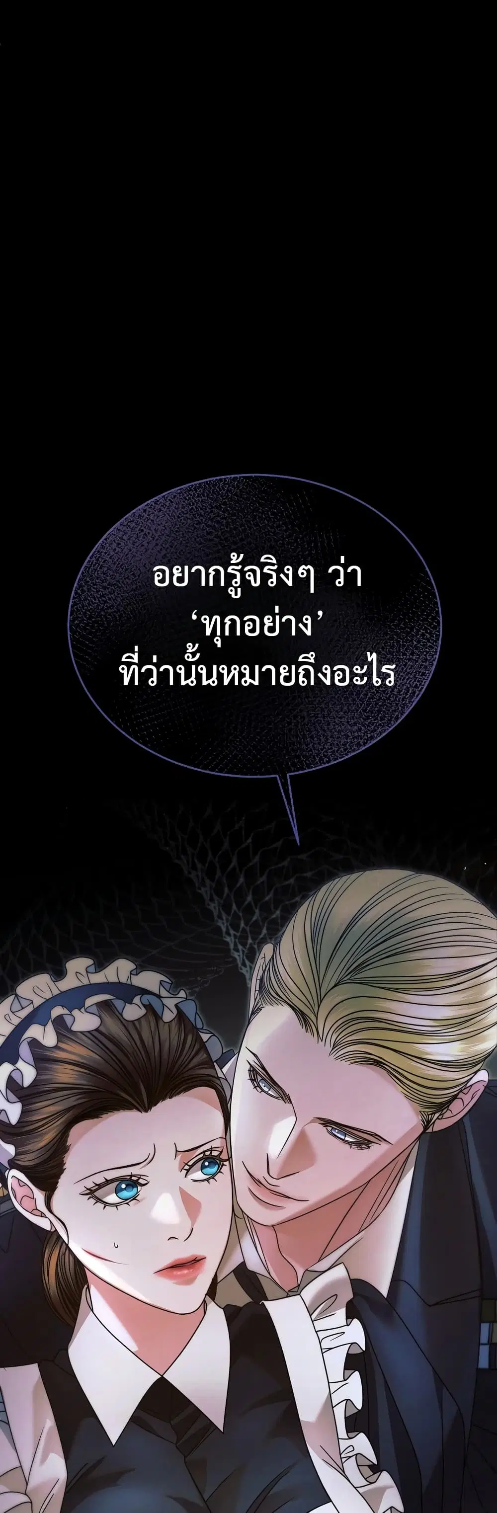 Try Begging ตอนที่ 7 หน้า 2