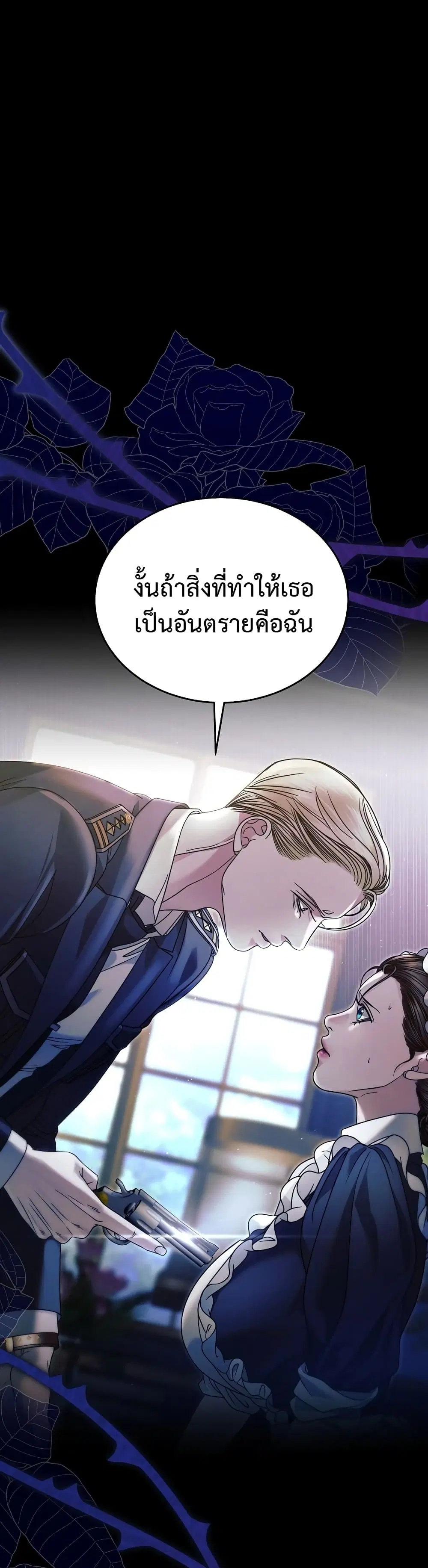 Try Begging ตอนที่ 8 หน้า 2