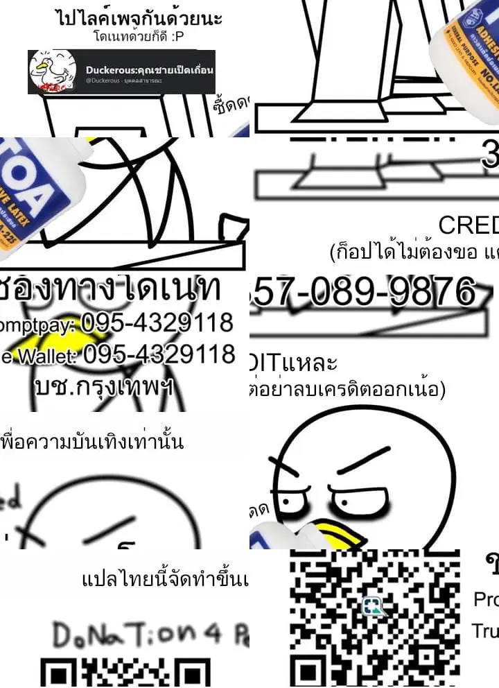 Try me again if you Dare! ตอนที่ 1.1 หน้า 3