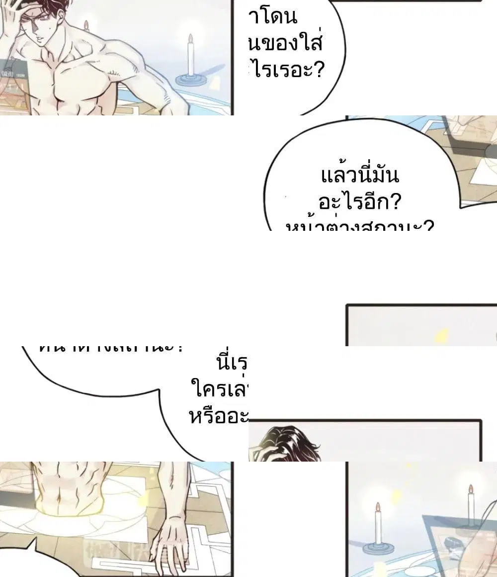 Try me again if you Dare! ตอนที่ 1.2 หน้า 1
