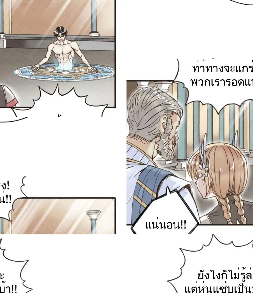 Try me again if you Dare! ตอนที่ 1.2 หน้า 2