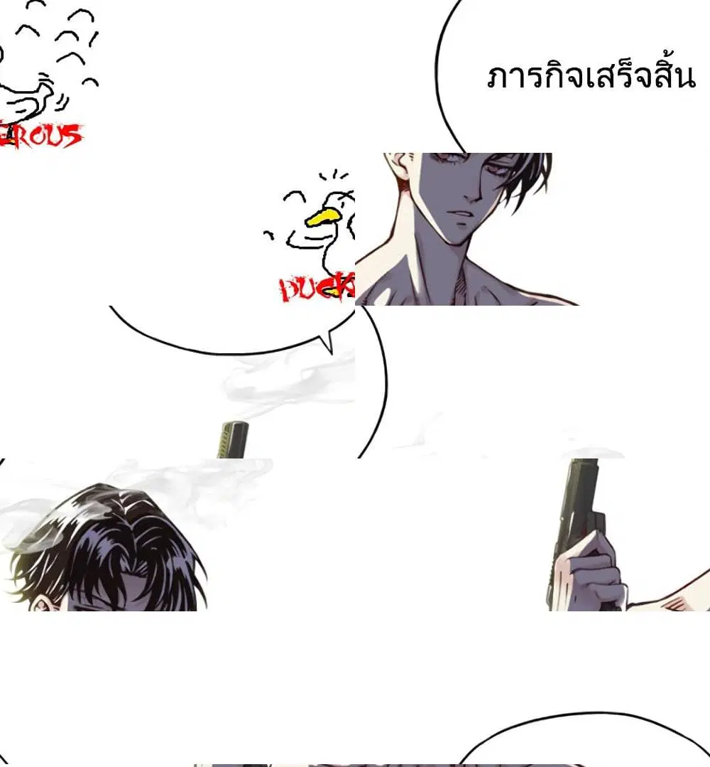 Try me again if you Dare! ตอนที่ 3.1 หน้า 3