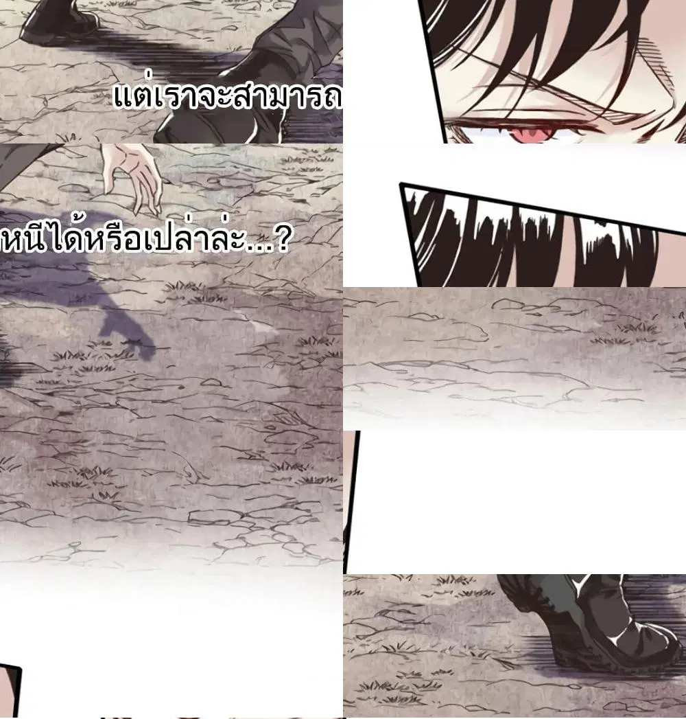 Try me again if you Dare! ตอนที่ 3.2 หน้า 2