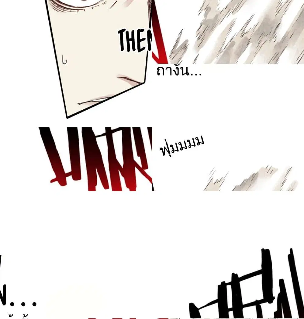 Try me again if you Dare! ตอนที่ 3.2 หน้า 3