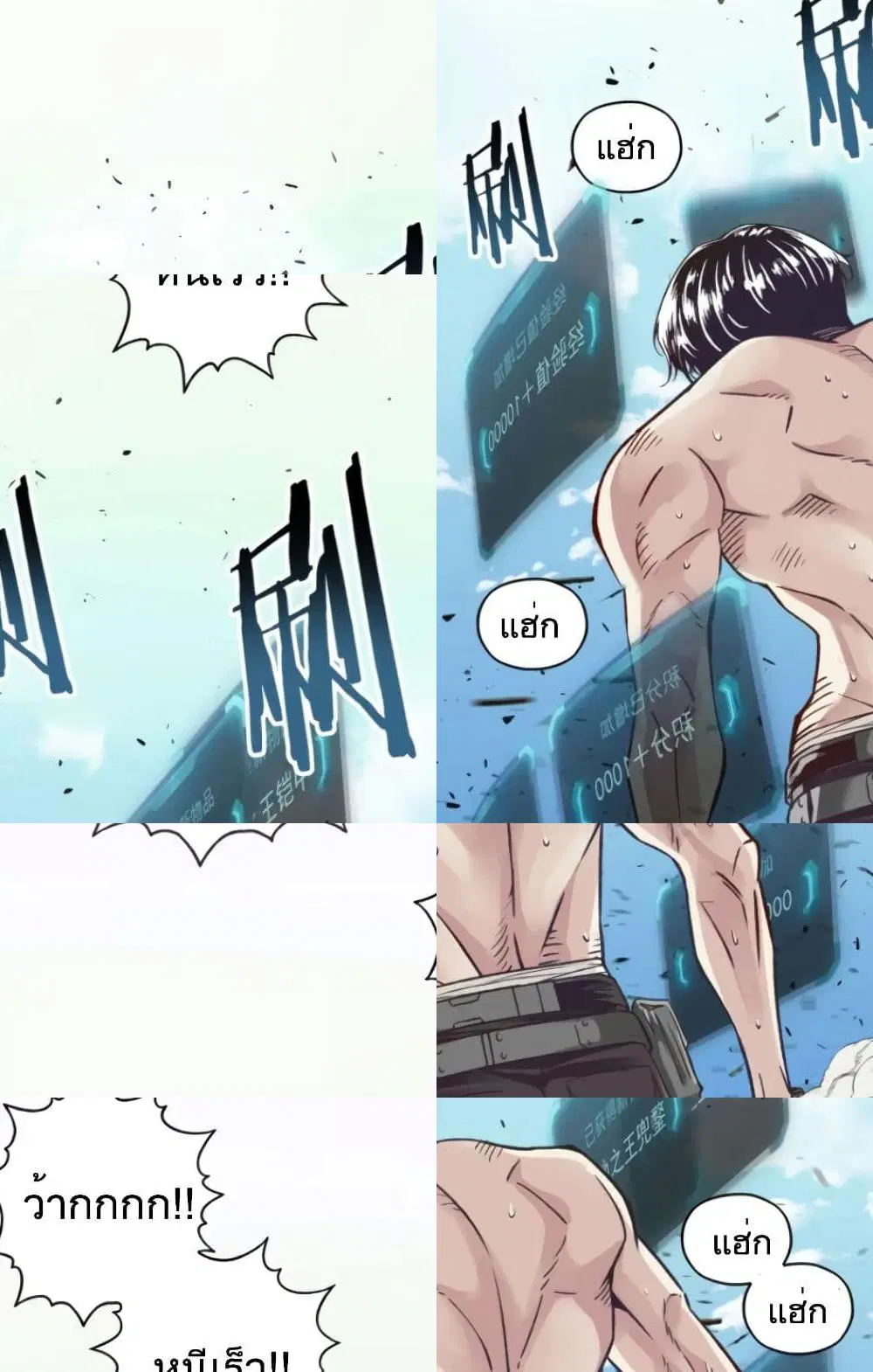 Try me again if you Dare! ตอนที่ 5 หน้า 3