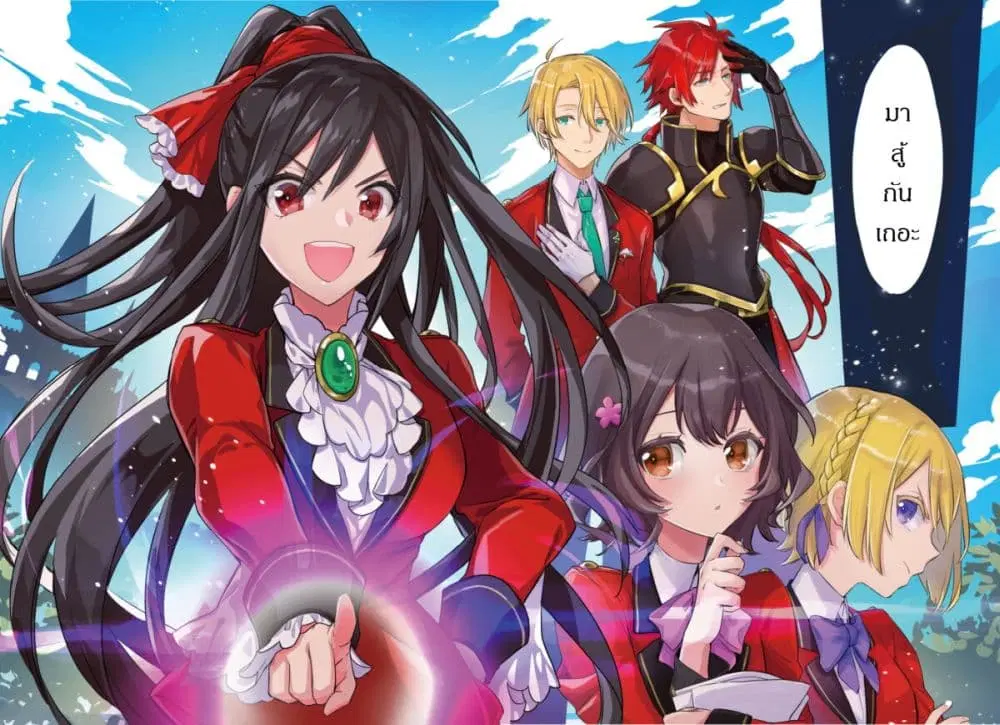 TS Akuyaku Reijou Kamisama Tensei Zen’nin Tsuihou Haishin RTA – Kiraware Tsuihou End o Mezashiteru no ni Saikyou Musou Road kara Orirarenai ตอนที่ 1 หน้า 3