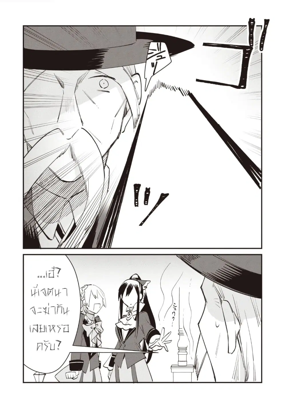 TS Akuyaku Reijou Kamisama Tensei Zen’nin Tsuihou Haishin RTA – Kiraware Tsuihou End o Mezashiteru no ni Saikyou Musou Road kara Orirarenai ตอนที่ 13 หน้า 3