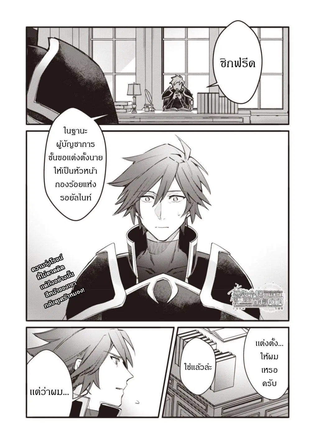 TS Akuyaku Reijou Kamisama Tensei Zen’nin Tsuihou Haishin RTA – Kiraware Tsuihou End o Mezashiteru no ni Saikyou Musou Road kara Orirarenai ตอนที่ 7 หน้า 2