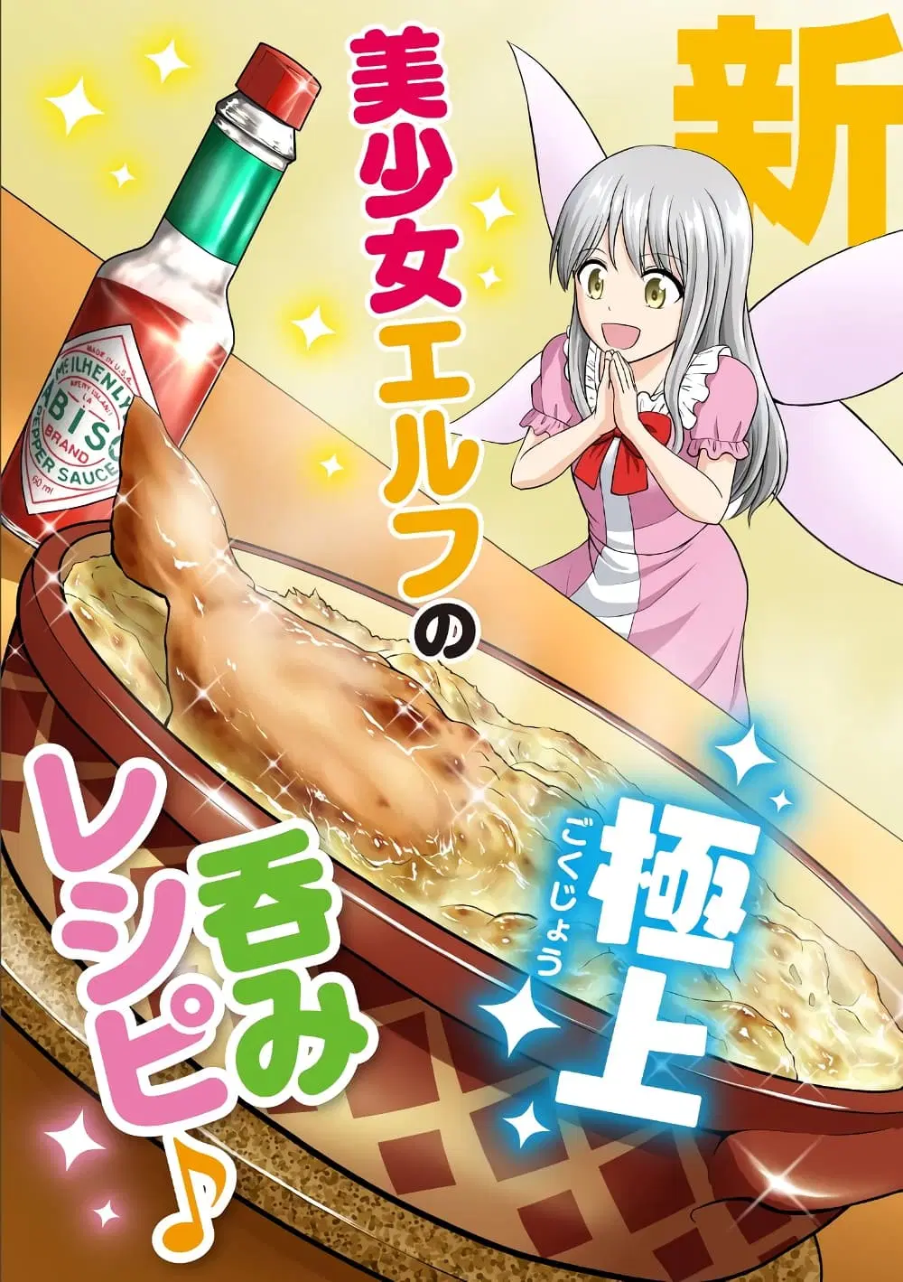 TS Elf-san no Sakenomi Haishin ~Takusan nomukaratte dowafu janaikarana!?~ ตอนที่ 1 หน้า 2