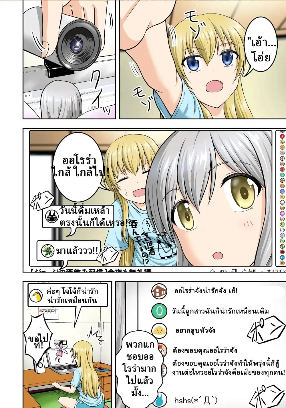 TS Elf-san no Sakenomi Haishin ~Takusan nomukaratte dowafu janaikarana!?~ ตอนที่ 1 หน้า 3