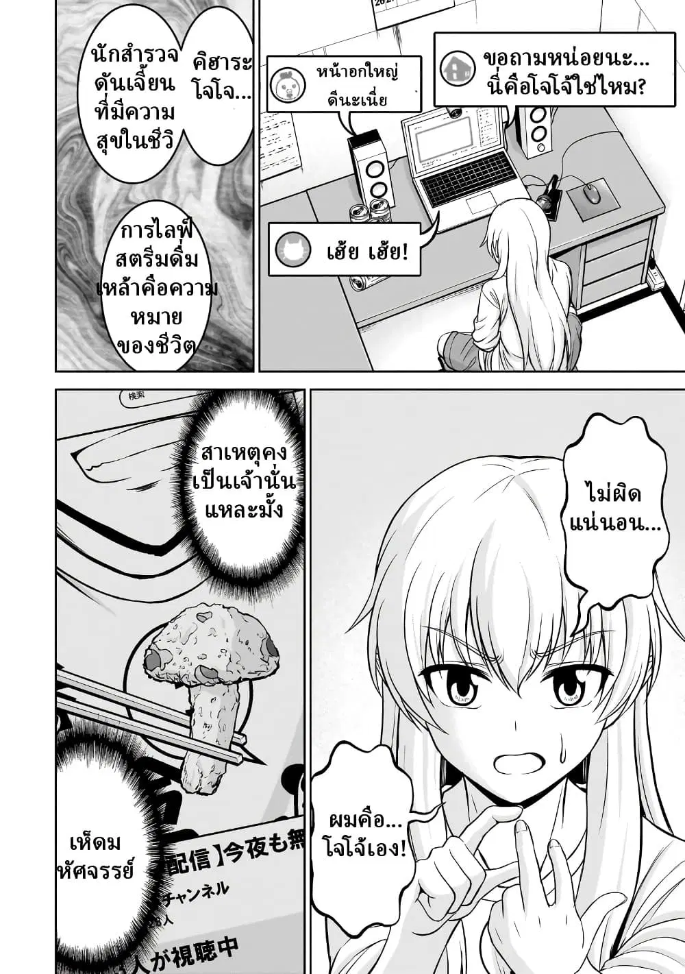 TS Elf-san no Sakenomi Haishin ~Takusan nomukaratte dowafu janaikarana!?~ ตอนที่ 2 หน้า 2