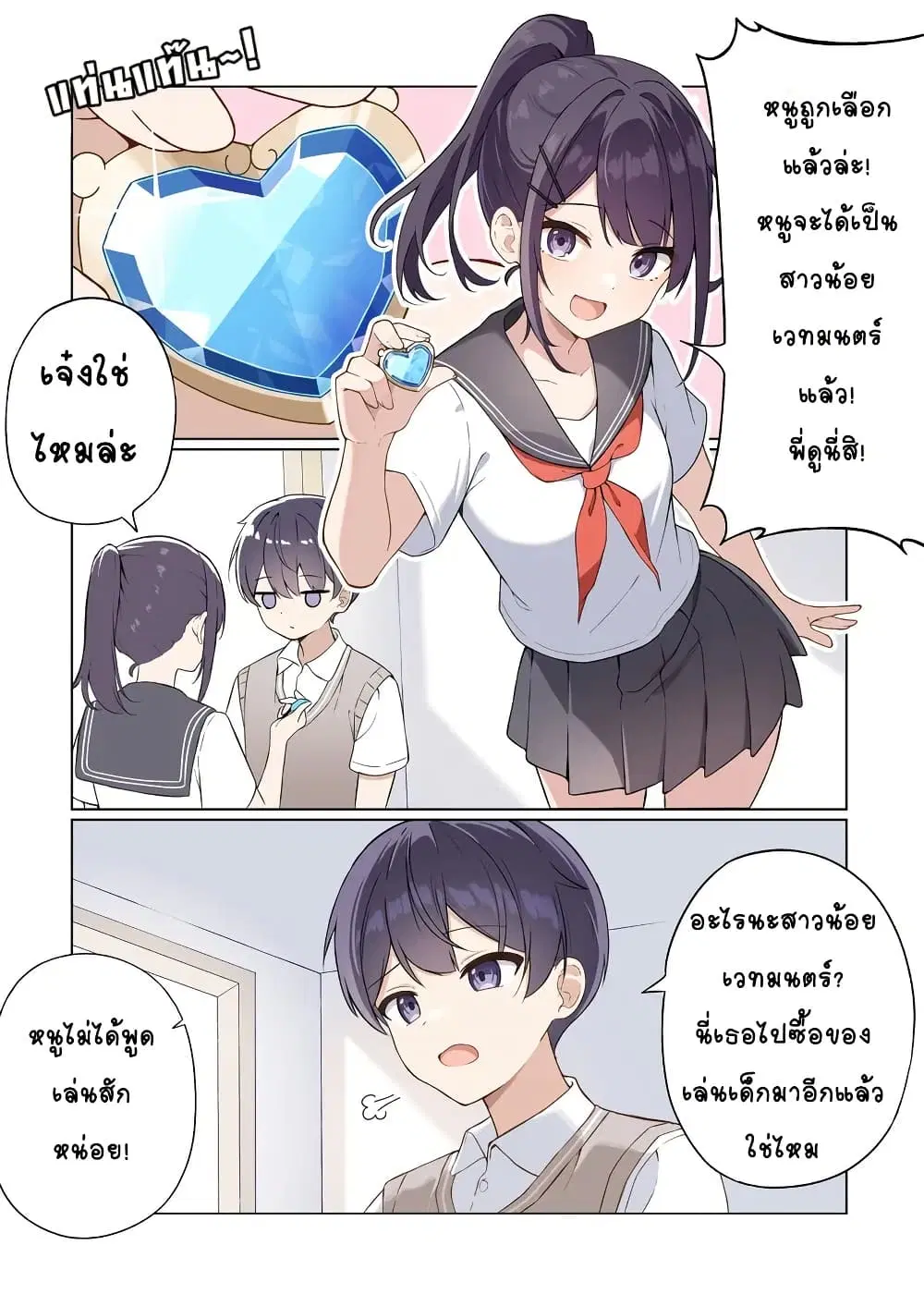 TS Mahou Shoujo ♥ Mazoka ตอนที่ 1 หน้า 2