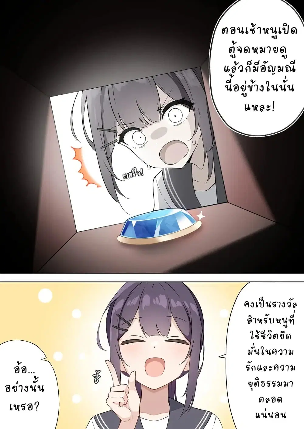 TS Mahou Shoujo ♥ Mazoka ตอนที่ 1 หน้า 3