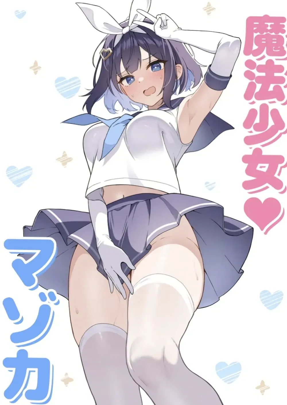 TS Mahou Shoujo ♥ Mazoka ตอนที่ 2 หน้า 1