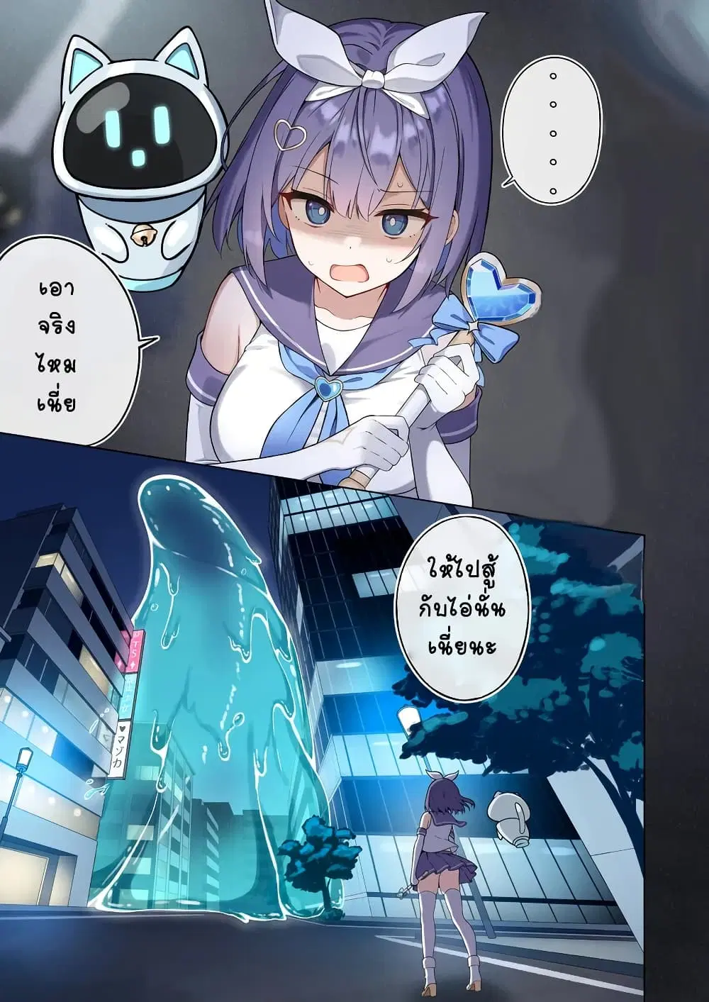 TS Mahou Shoujo ♥ Mazoka ตอนที่ 2 หน้า 2