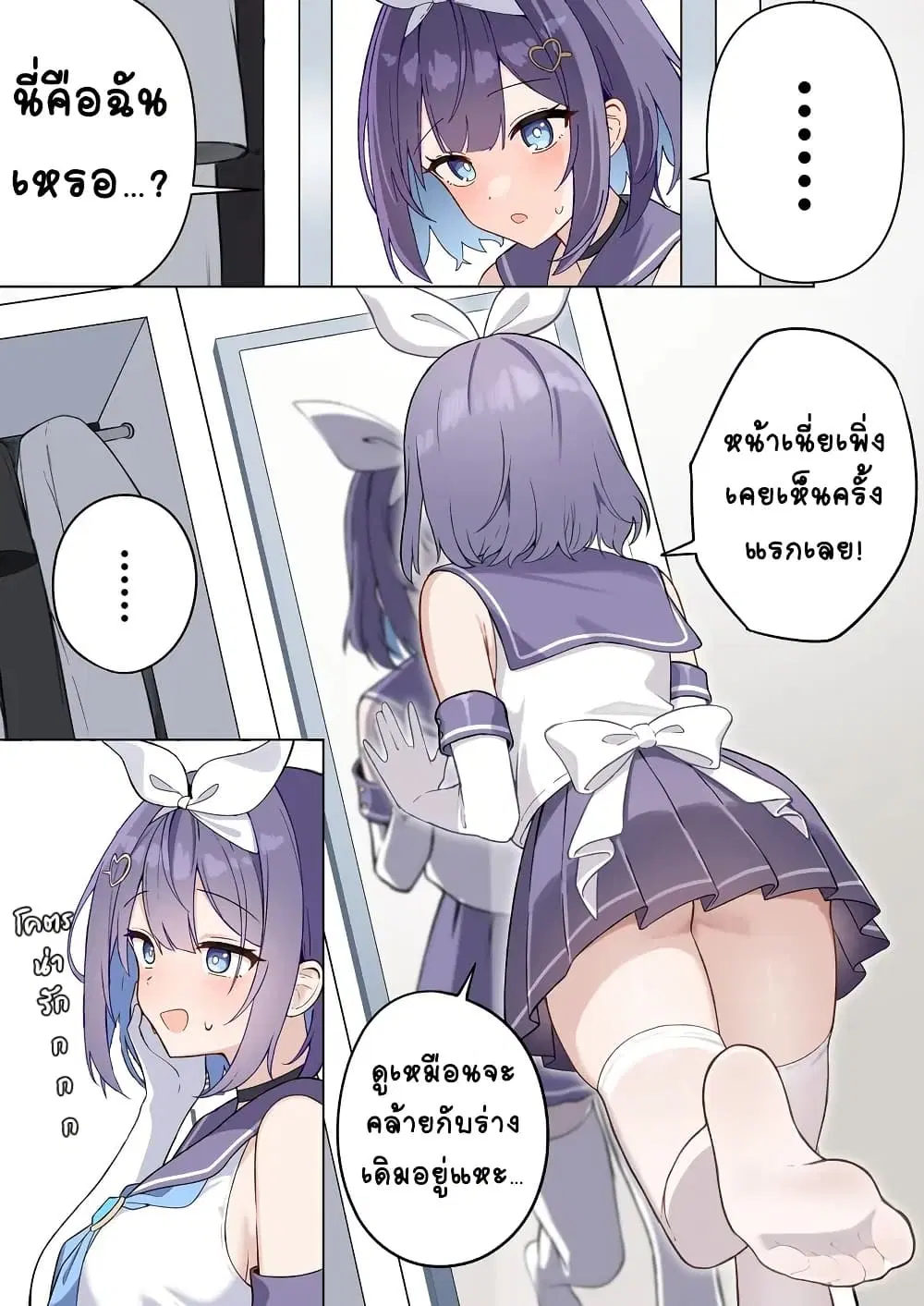 TS Mahou Shoujo ♥ Mazoka ตอนที่ 3.5 หน้า 3