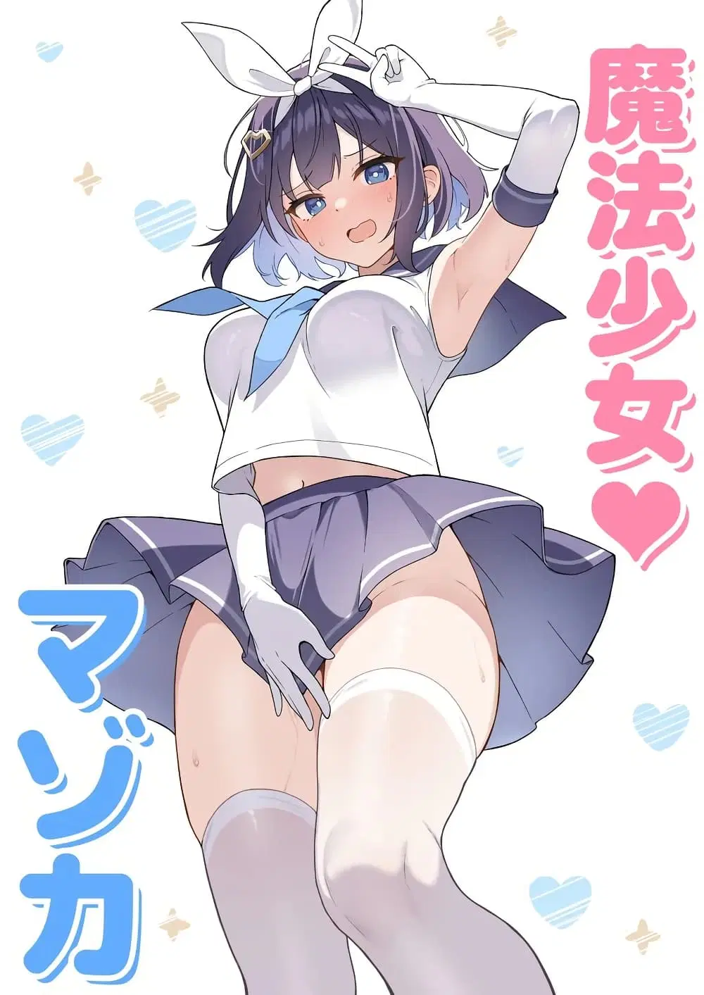 TS Mahou Shoujo ♥ Mazoka ตอนที่ 5 หน้า 1