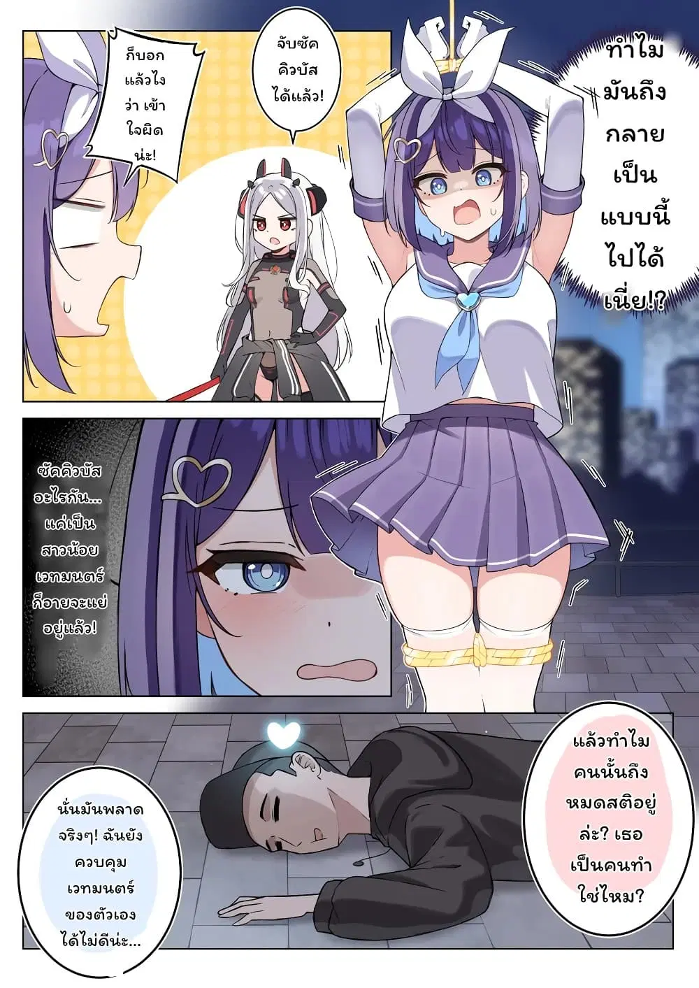 TS Mahou Shoujo ♥ Mazoka ตอนที่ 6 หน้า 2