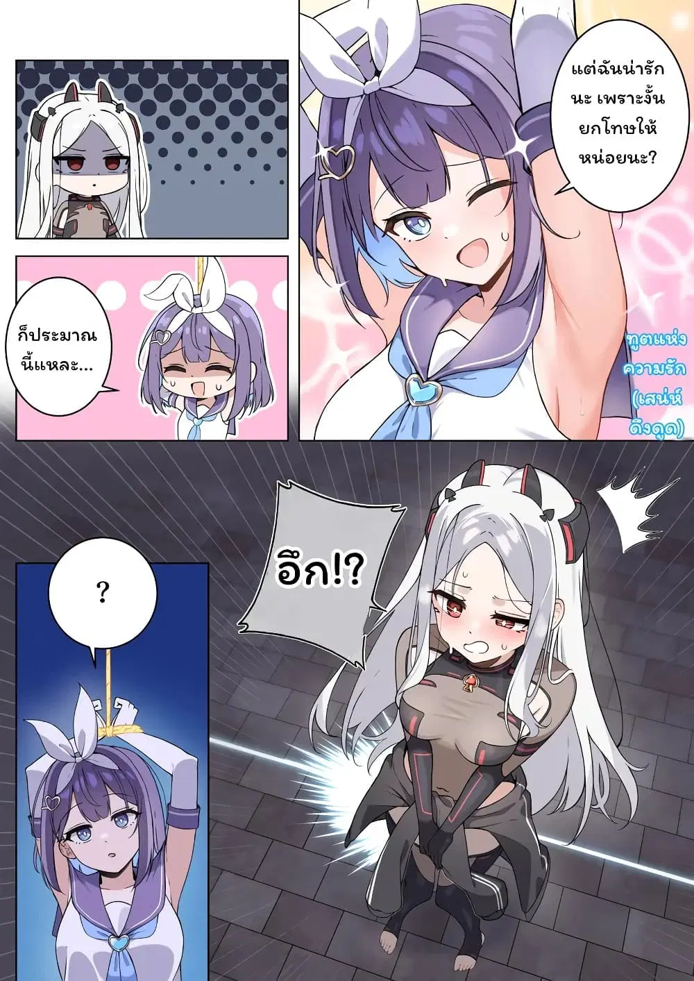 TS Mahou Shoujo ♥ Mazoka ตอนที่ 6 หน้า 3