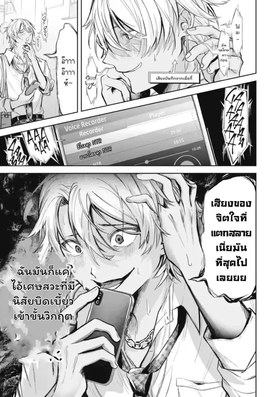 TS Tensei Bishoujo Netora Reiko wa Netoraretai ตอนที่ 1 หน้า 2