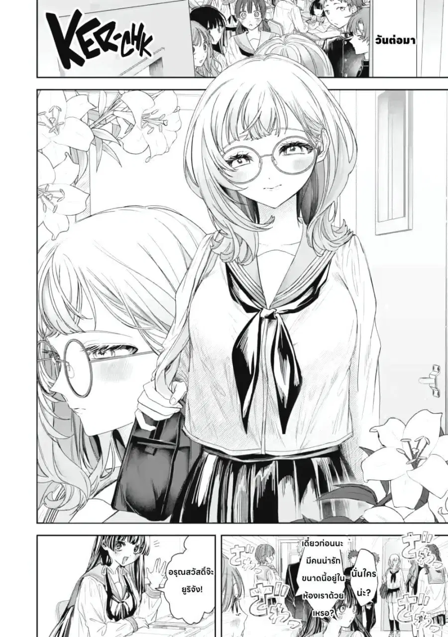 TS Tensei Bishoujo Netora Reiko wa Netoraretai ตอนที่ 3 หน้า 2