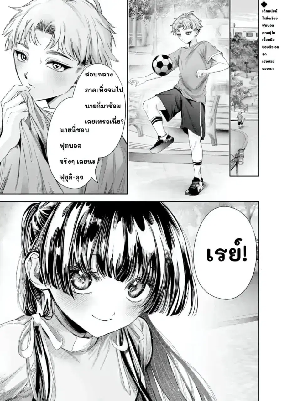 TS Tensei Bishoujo Netora Reiko wa Netoraretai ตอนที่ 4 หน้า 1