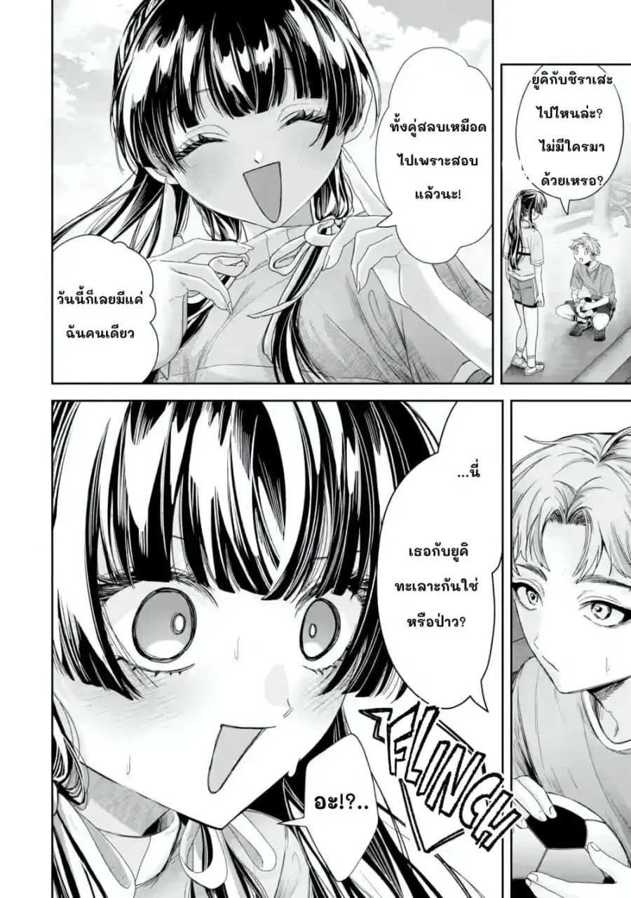 TS Tensei Bishoujo Netora Reiko wa Netoraretai ตอนที่ 4 หน้า 2