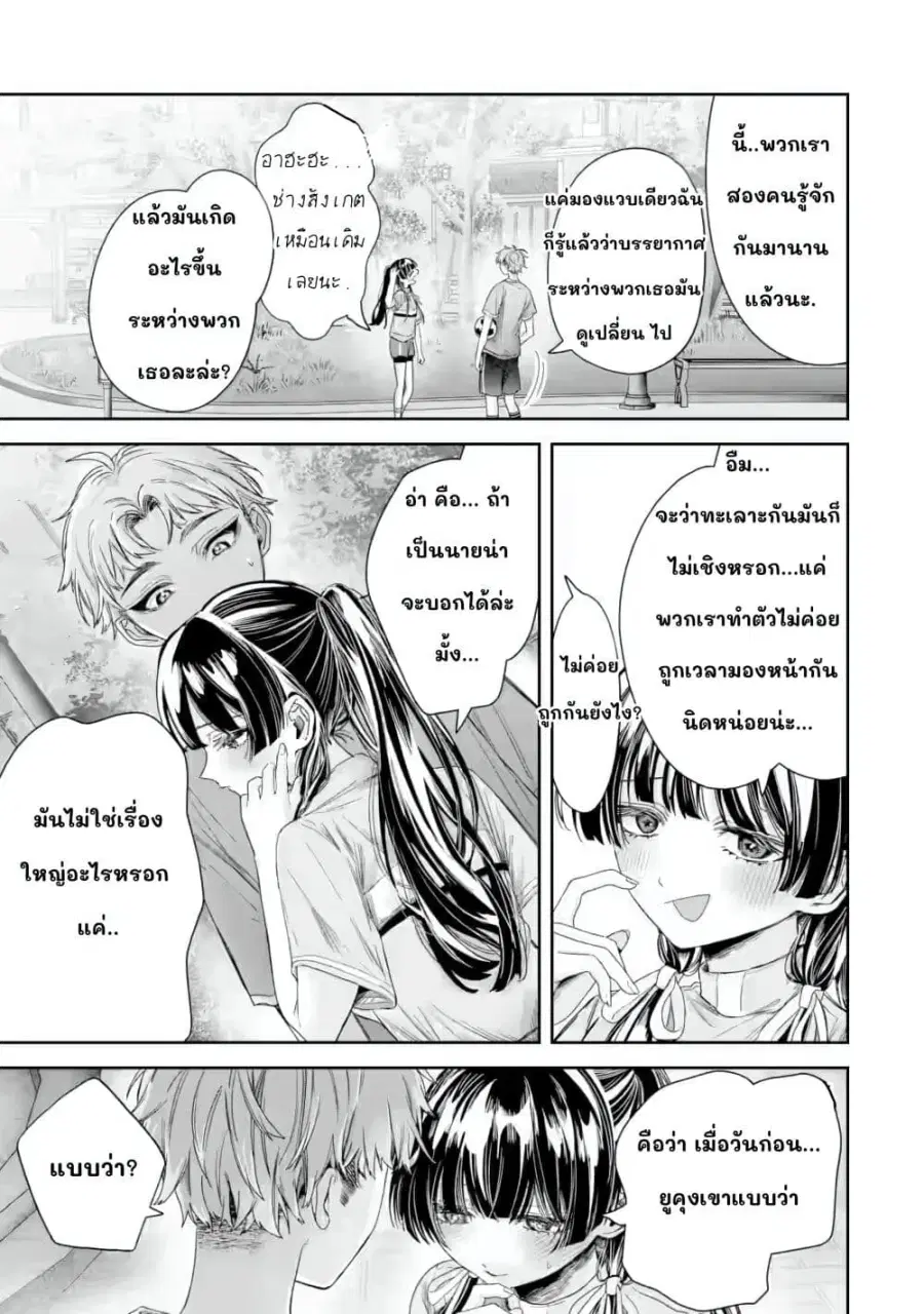 TS Tensei Bishoujo Netora Reiko wa Netoraretai ตอนที่ 4 หน้า 3