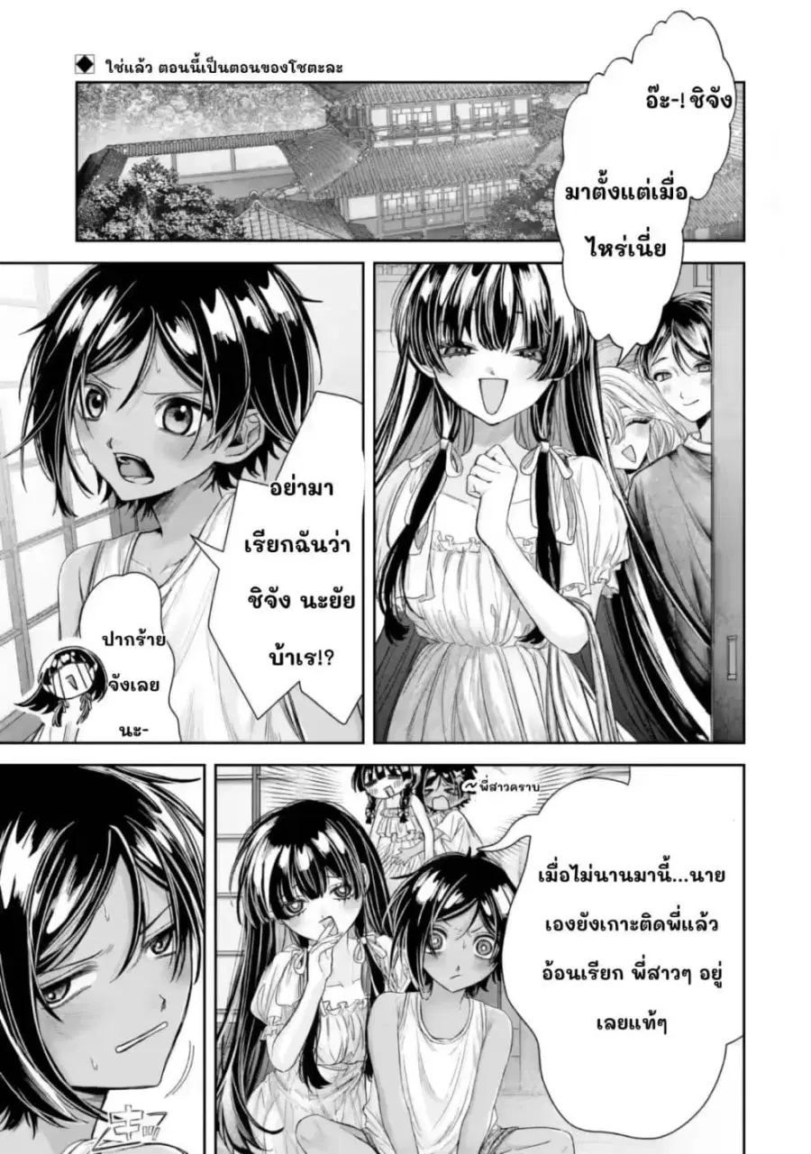 TS Tensei Bishoujo Netora Reiko wa Netoraretai ตอนที่ 5 หน้า 1