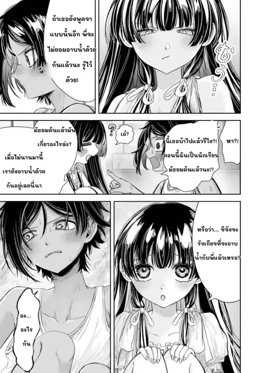 TS Tensei Bishoujo Netora Reiko wa Netoraretai ตอนที่ 5 หน้า 3