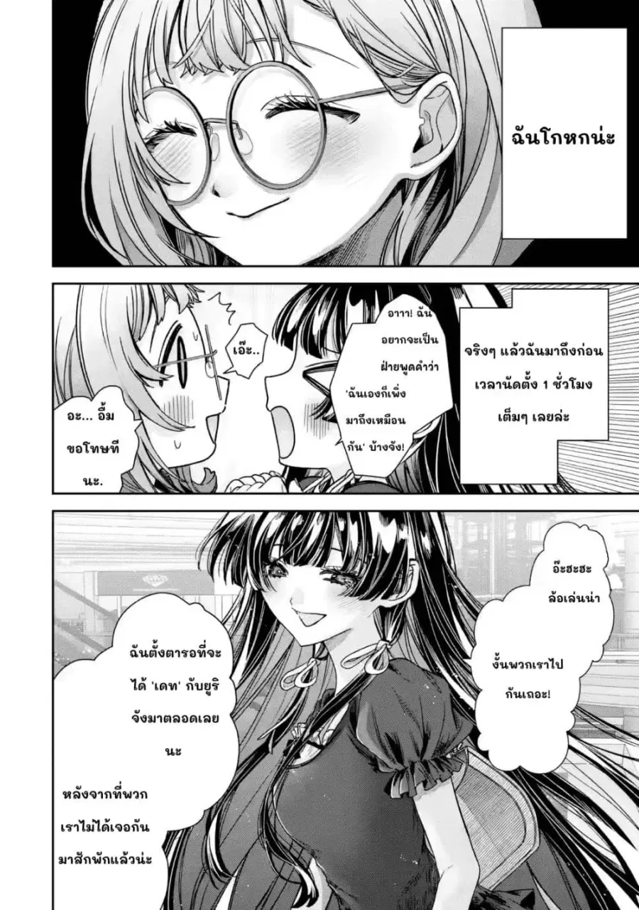 TS Tensei Bishoujo Netora Reiko wa Netoraretai ตอนที่ 5.5 หน้า 2