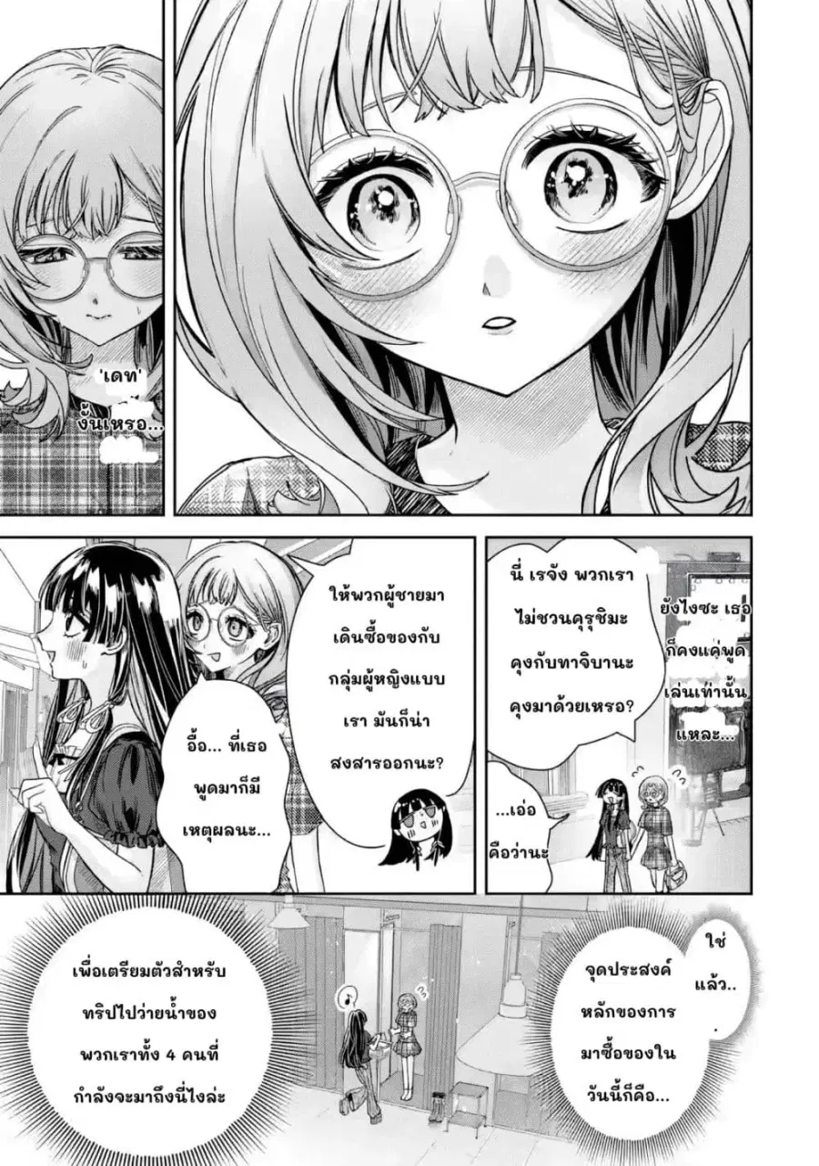TS Tensei Bishoujo Netora Reiko wa Netoraretai ตอนที่ 5.5 หน้า 3
