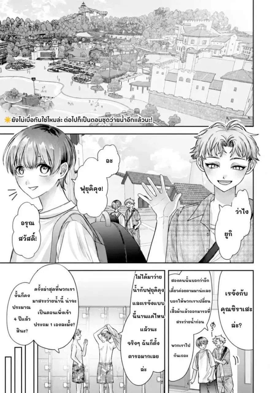 TS Tensei Bishoujo Netora Reiko wa Netoraretai ตอนที่ 6 หน้า 3