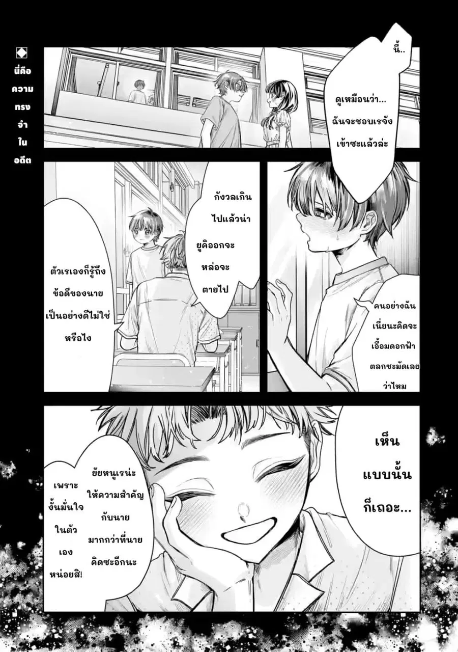 TS Tensei Bishoujo Netora Reiko wa Netoraretai ตอนที่ 7 หน้า 2