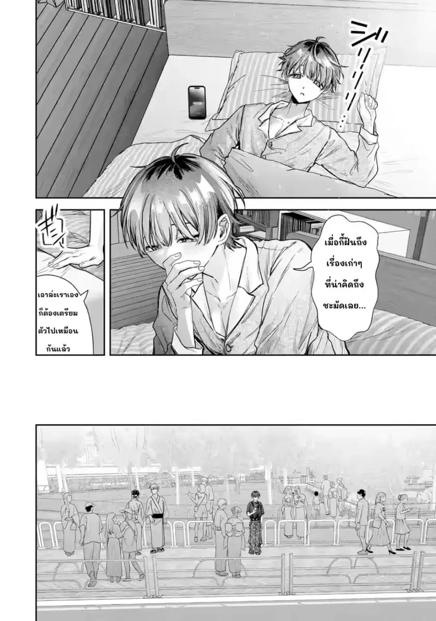 TS Tensei Bishoujo Netora Reiko wa Netoraretai ตอนที่ 7 หน้า 3