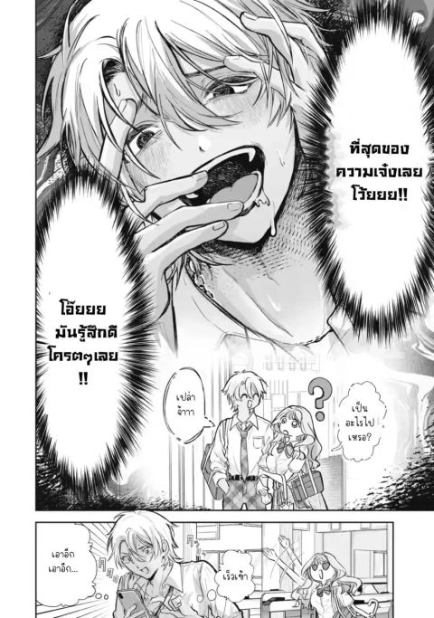 ปก TS Tensei Bishoujo Netora Reiko wa Netoraretai มังงะญี่ปุ่น แปลไทย