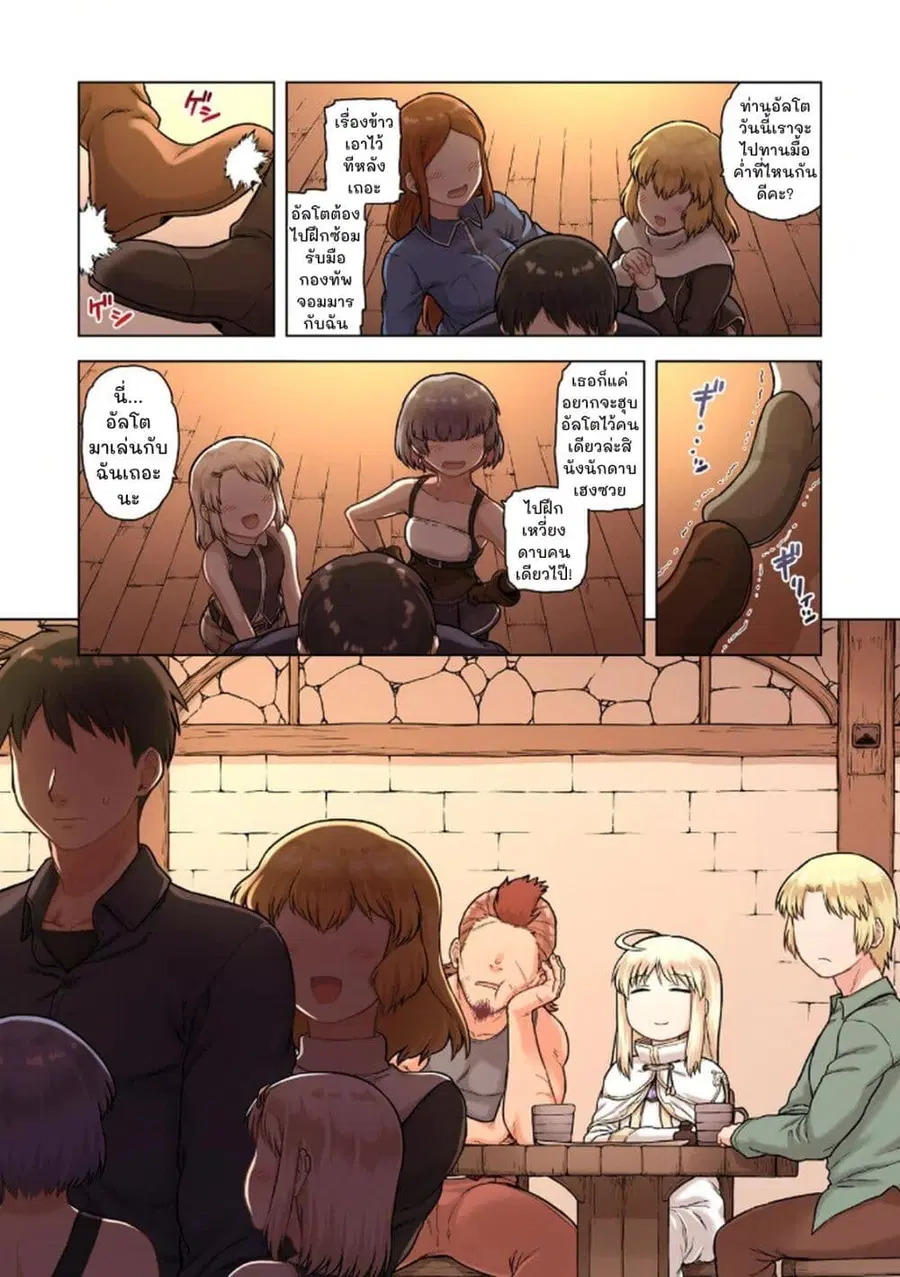 TS Tensei shite Masaka no Sub Heroine ni. ตอนที่ 1 หน้า 3