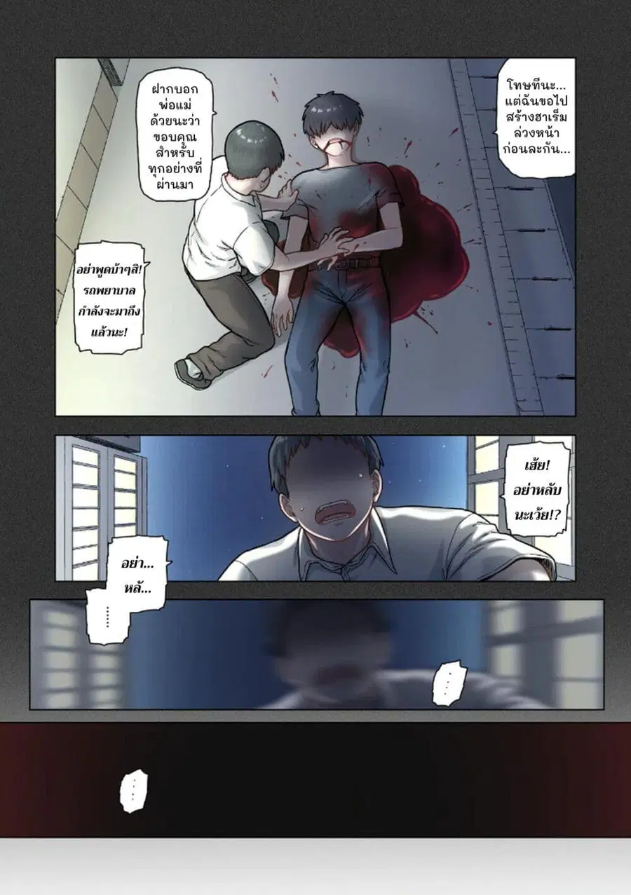 TS Tensei shite Masaka no Sub Heroine ni. ตอนที่ 2 หน้า 2