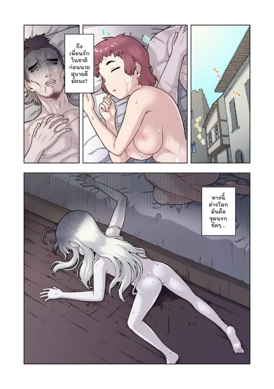 TS Tensei shite Masaka no Sub Heroine ni. ตอนที่ 2 หน้า 3